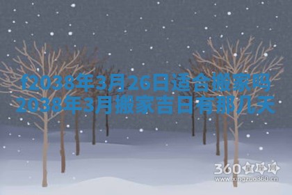 2025年12月20日财神在哪个方位