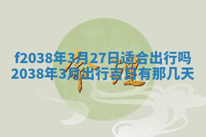 2025年12月18日打牌财神方向