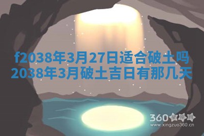 2025年12月19日的打麻将在哪个方位查询