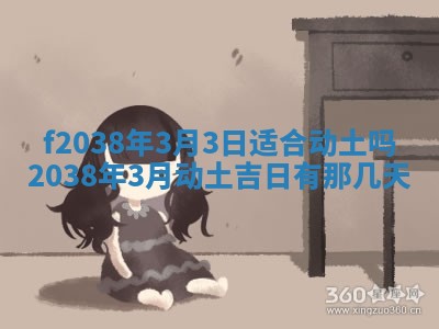 2025年12月18日打牌财神方向