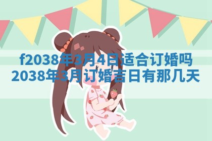 2025年12月18日打牌财神方向