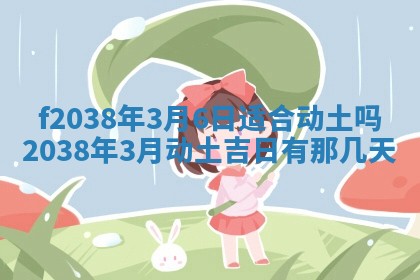 2025年12月20日财神在哪个方位