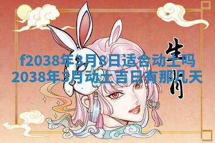 2025年12月18日打牌财神方向