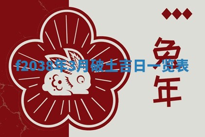 12月17日打麻将财神吉位查询