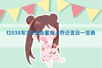 2025年12月18日打牌财神方向