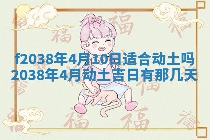 2025年12月20日财神在哪个方位
