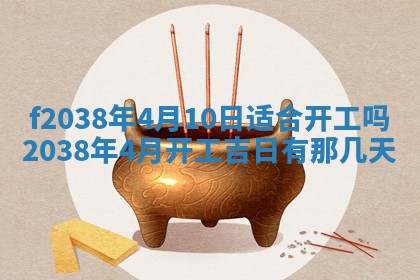 2025年12月18日打牌财神方向