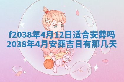 2025年12月18日打牌财神方向