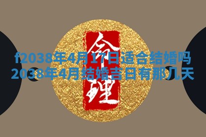 2025年12月18日打牌财神方向
