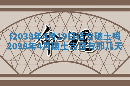 2025年12月18日打牌财神方向