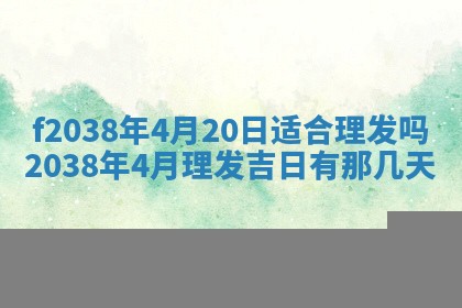 2025年6月29日适合搬家吗,搬家是好日子吗