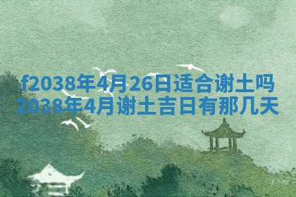 2025年12月18日打牌财神方向