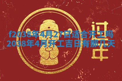 2025年12月18日打牌财神方向