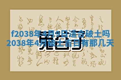 12月17日打麻将财神吉位查询