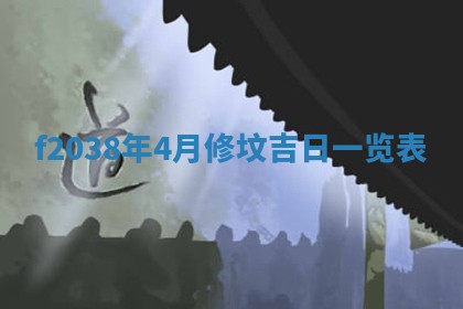 12月17日打麻将财神吉位查询