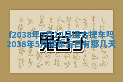2025年12月18日打牌财神方向