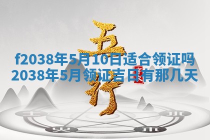 2025年12月20日财神在哪个方位