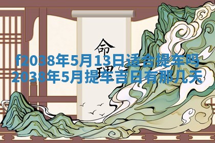 2025年12月18日打牌财神方向