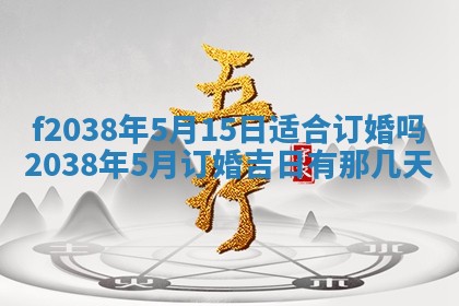 2025年12月18日打牌财神方向