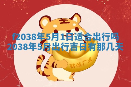 2025年12月20日财神在哪个方位
