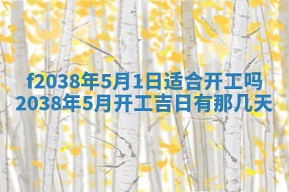2025年12月18日打牌财神方向