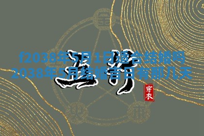 2025年12月18日打牌财神方向