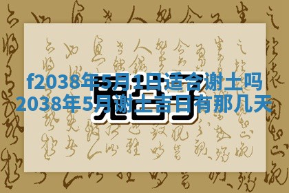 2025年12月18日打牌财神方向