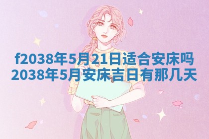 2025年12月15日打麻将打麻将在哪个吉位