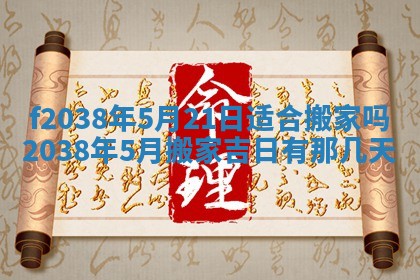 2025年12月15日打麻将打麻将在哪个吉位
