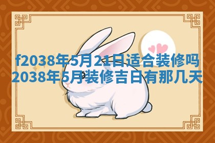 2025年12月15日打麻将打麻将在哪个吉位