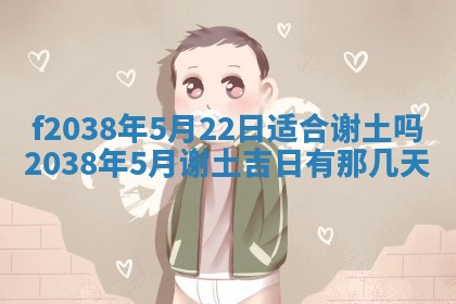 2025年12月18日打牌财神方向