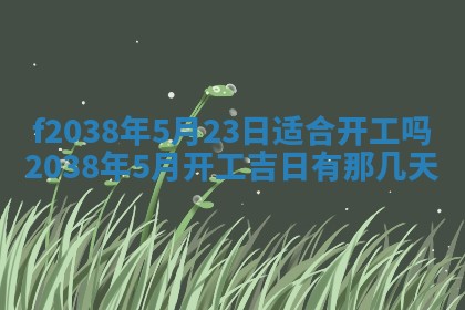 2025年12月18日打牌财神方向