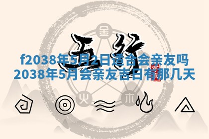 2025年12月18日打牌财神方向