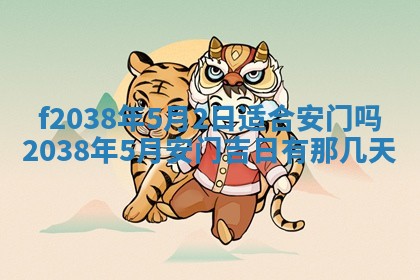 12月17日打麻将财神吉位查询