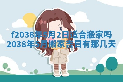 2025年12月18日打牌财神方向
