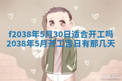 2025年12月18日打牌财神方向