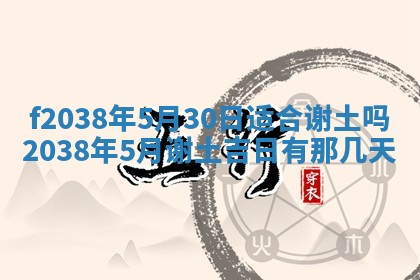 2025年12月18日打牌财神方向