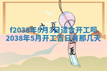 2025年12月19日的打麻将在哪个方位查询