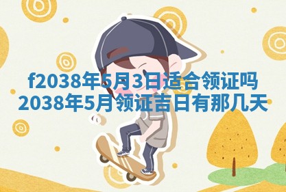 2025年12月18日打牌财神方向