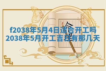 2025年12月19日的打麻将在哪个方位查询