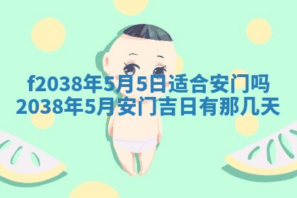 2025年6月29日适合搬家吗,搬家是好日子吗