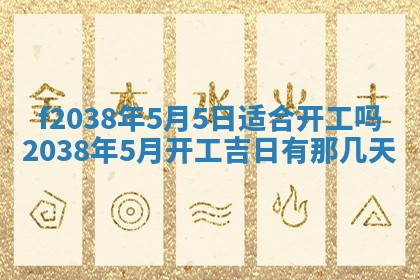 2025年6月29日适合搬家吗,搬家是好日子吗
