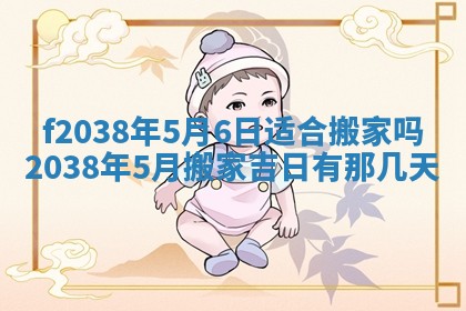 2025年12月20日财神在哪个方位