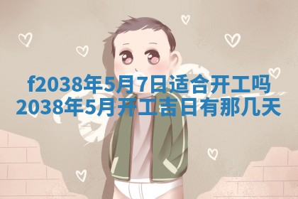 2025年12月19日的打麻将在哪个方位查询