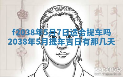 2025年12月18日打牌财神方向