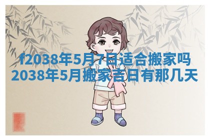 2025年12月19日的打麻将在哪个方位查询