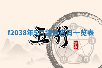 2025年12月19日的打麻将在哪个方位查询