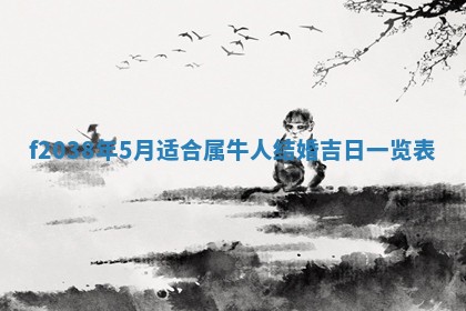 2025年12月18日打牌财神方向