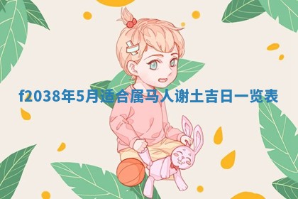 2025年12月19日的打麻将在哪个方位查询