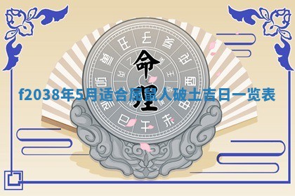 2025年12月19日的打麻将在哪个方位查询